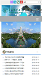Mobile Screenshot of hxyyxy.qau.edu.cn