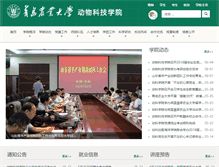 Tablet Screenshot of dwkjxy.qau.edu.cn