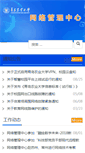 Mobile Screenshot of nc.qau.edu.cn