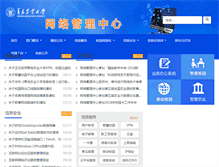 Tablet Screenshot of nc.qau.edu.cn